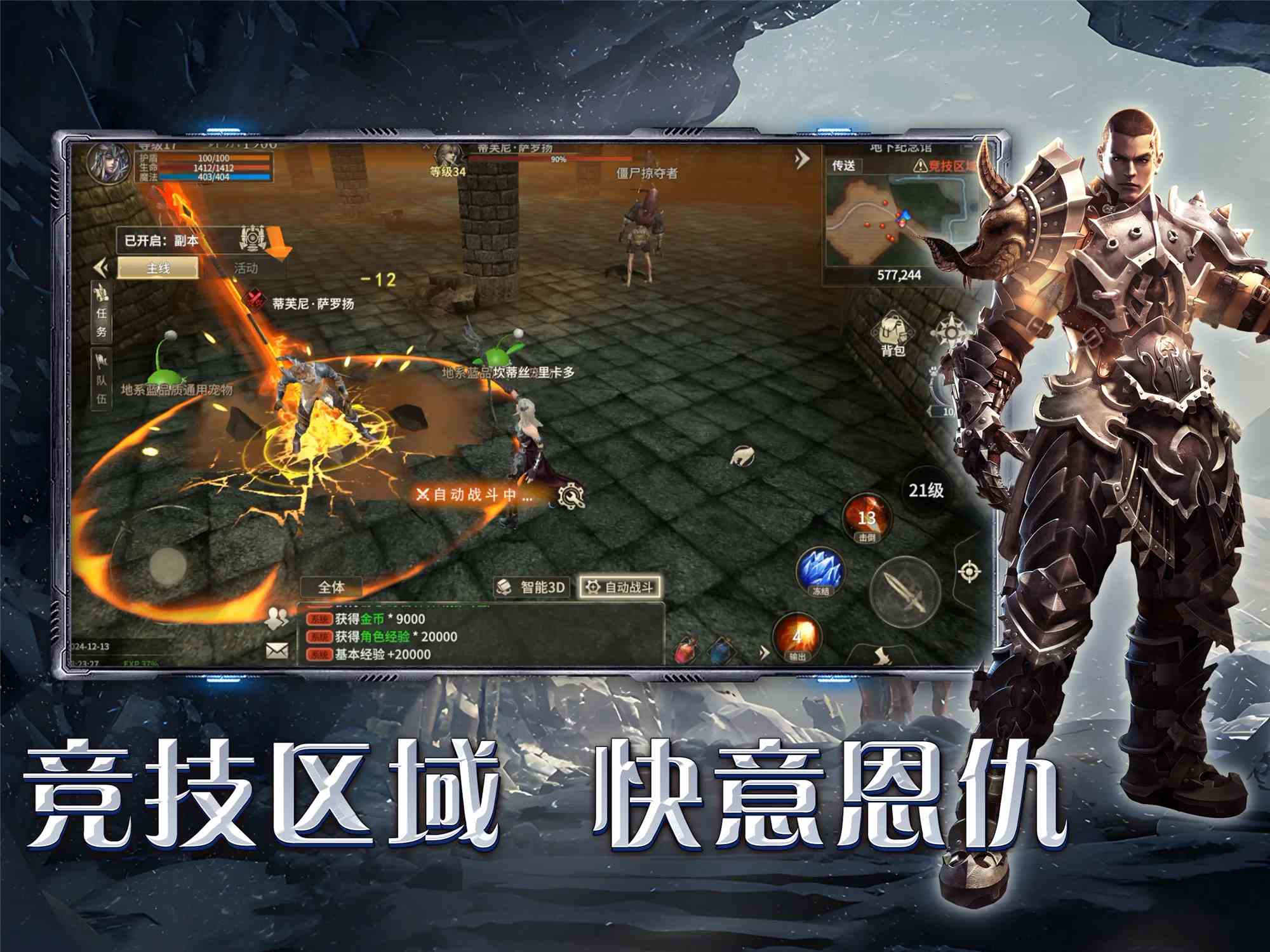 《游戏攻略》荣耀出征：技能专精里的团队密码