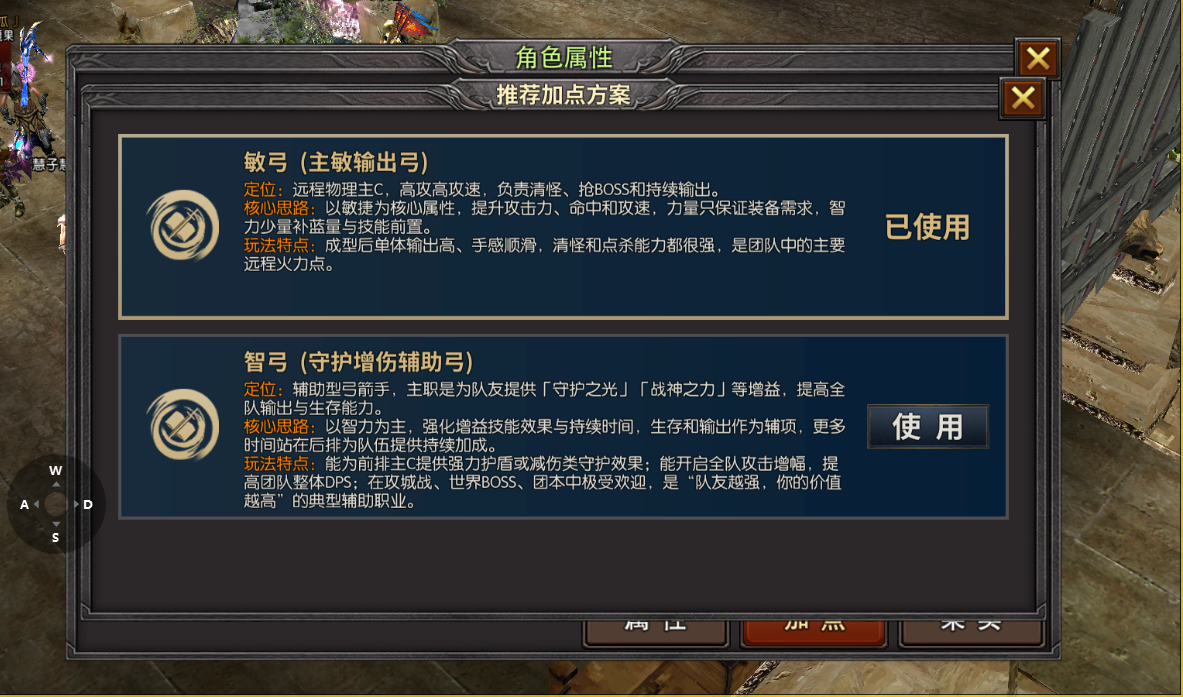 《荣耀出征官网》：弓箭手职业深度解析