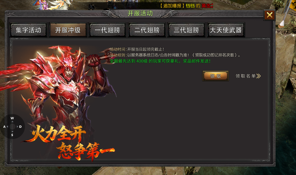 《荣耀出征官网》攻略：全面准备，高效发育