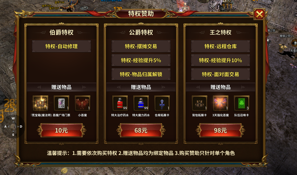 《荣耀出征官网》特权赞助系统深度剖析